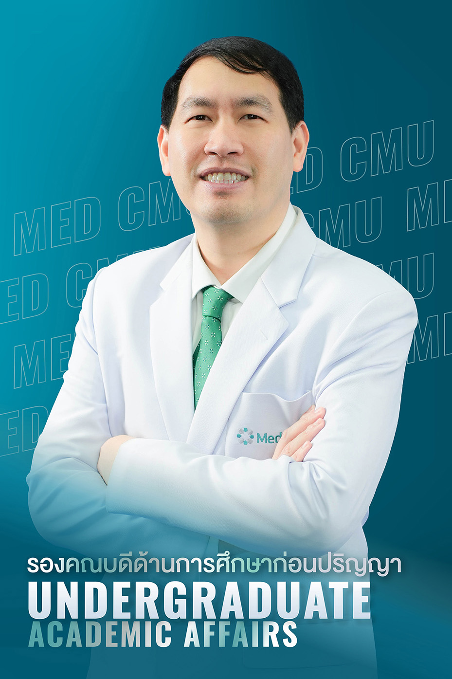 Assoc. Prof. Ekarat Rattarittamrong, M.D.
